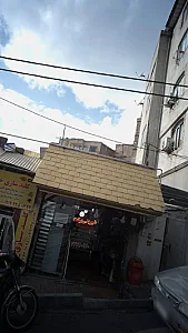 شیرینی برکت