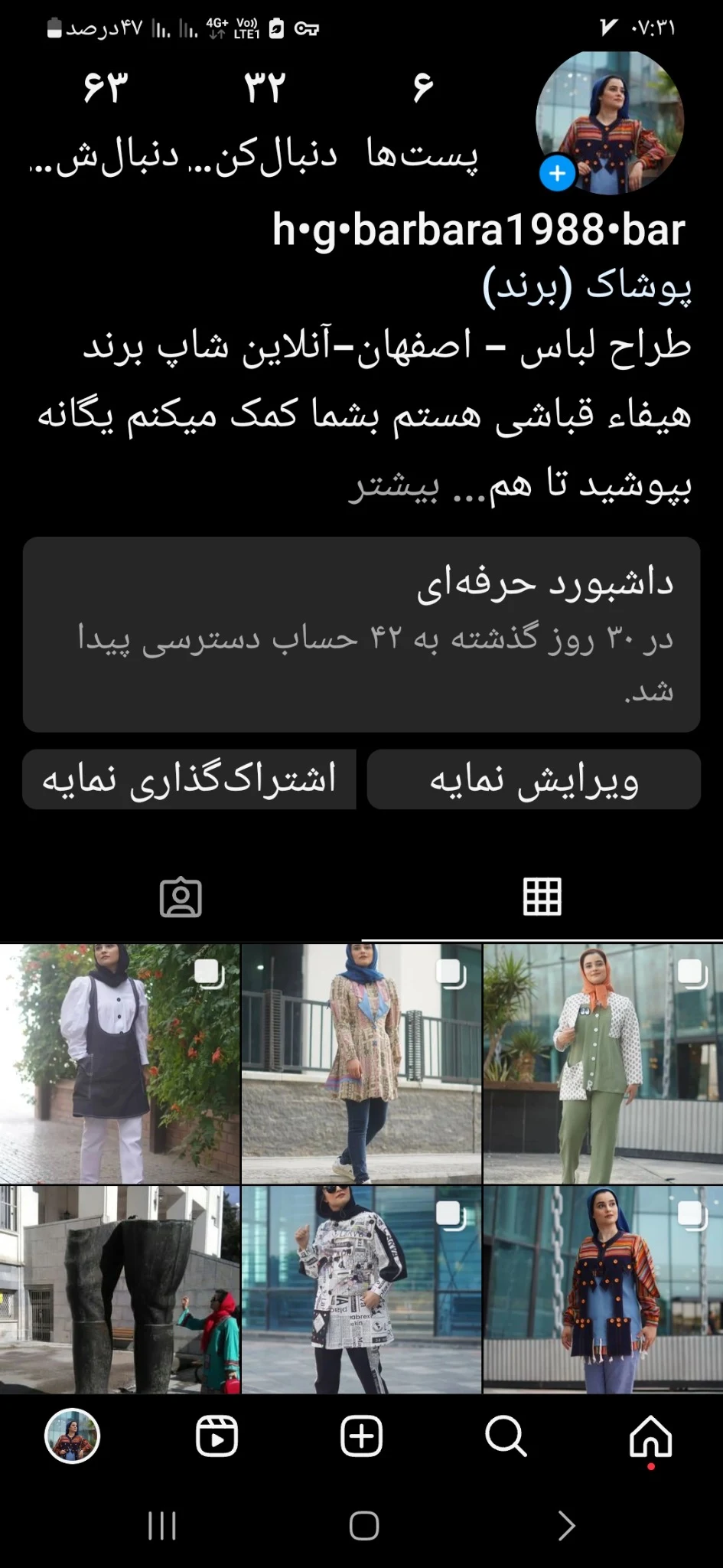 آنلاین شاپ لباس - پوشاک (عمومی) در تهران - تصویر 2