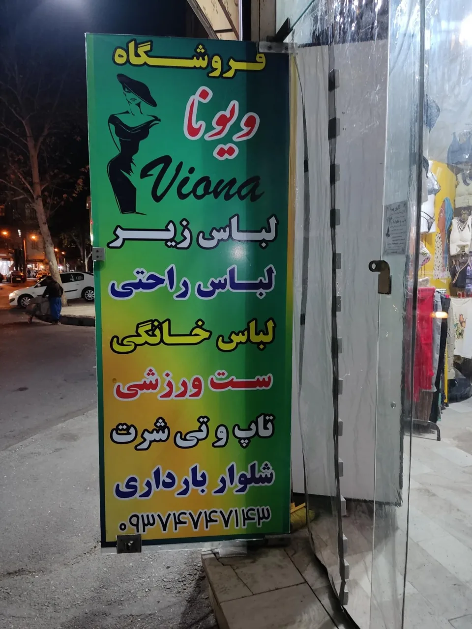گالری ویونا - تصویر 3