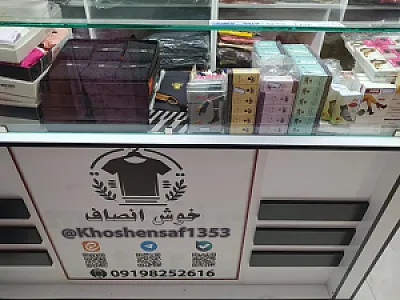 زیرپوشکده خوش انصاف