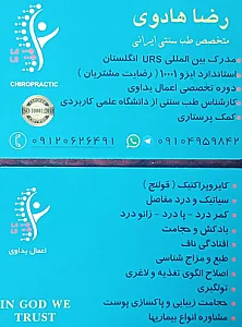 طب سنتی کیان سبز