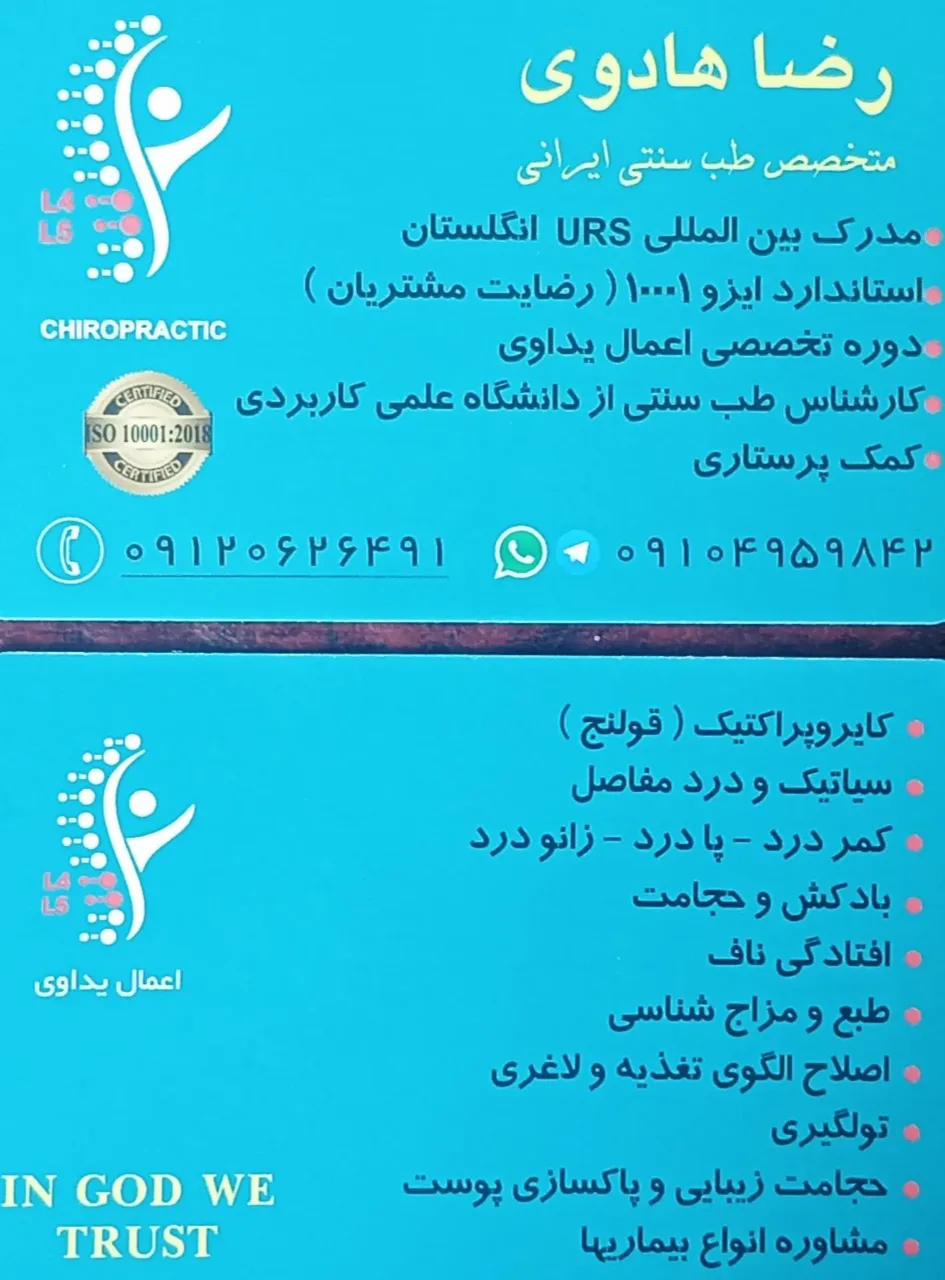 طب سنتی کیان سبز