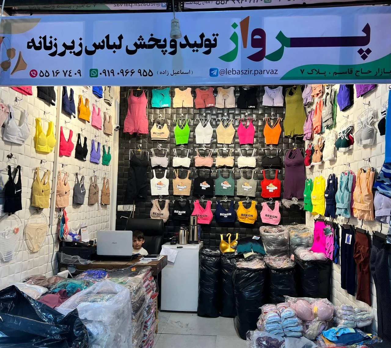 لباس زیر پرواز