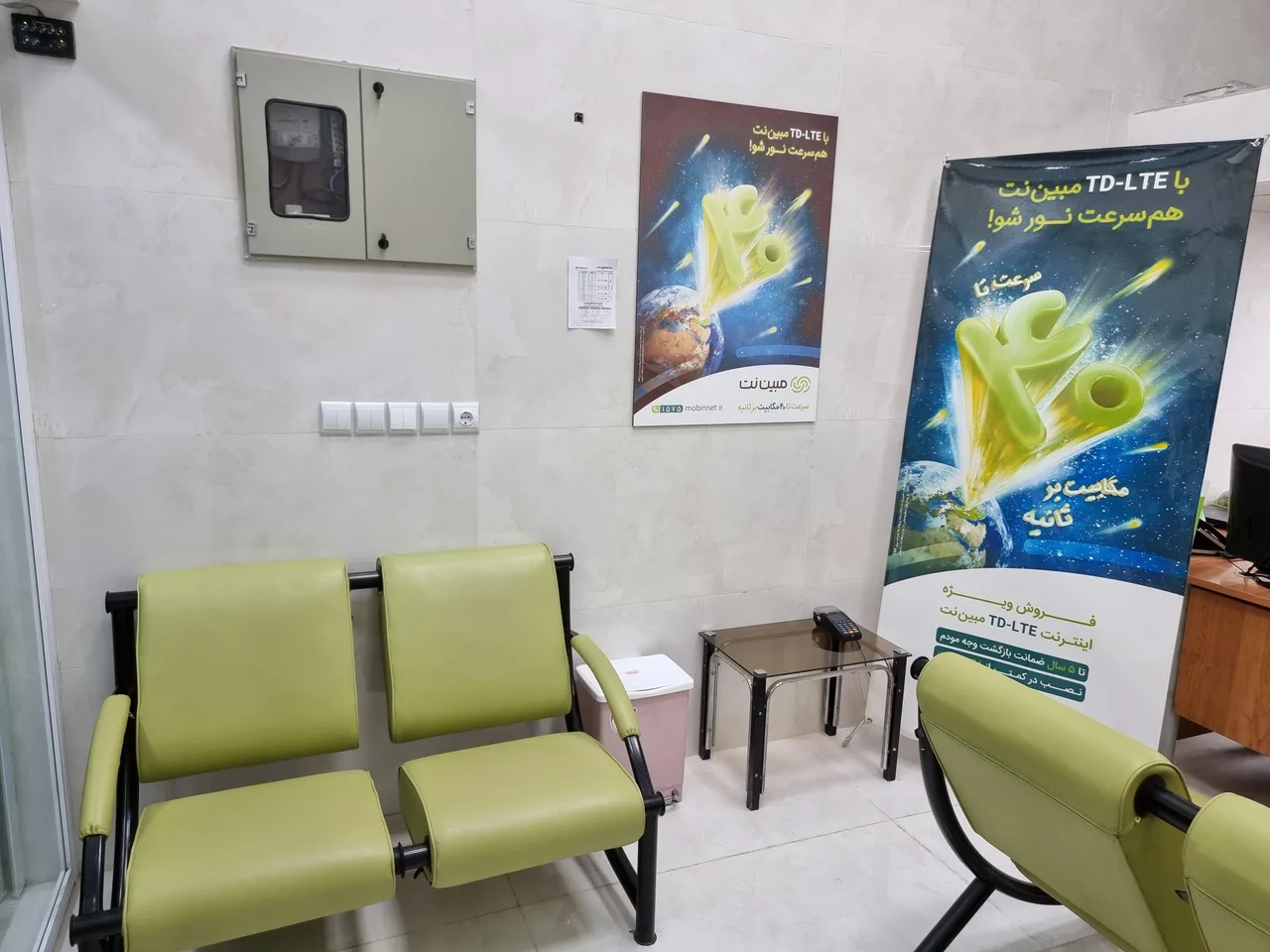 فروشگاه مرکز اینترنتی پارس ( نمایندگی مبین نت ) - تصویر 2