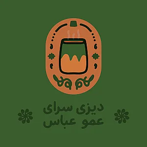 دیزی سرای عمو عباس