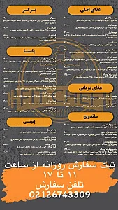 غذای رژیمی فیت شف