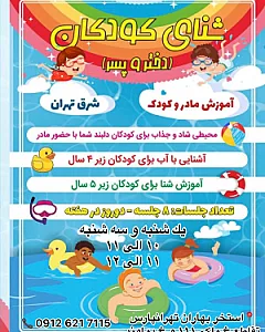 استخر بهاران
