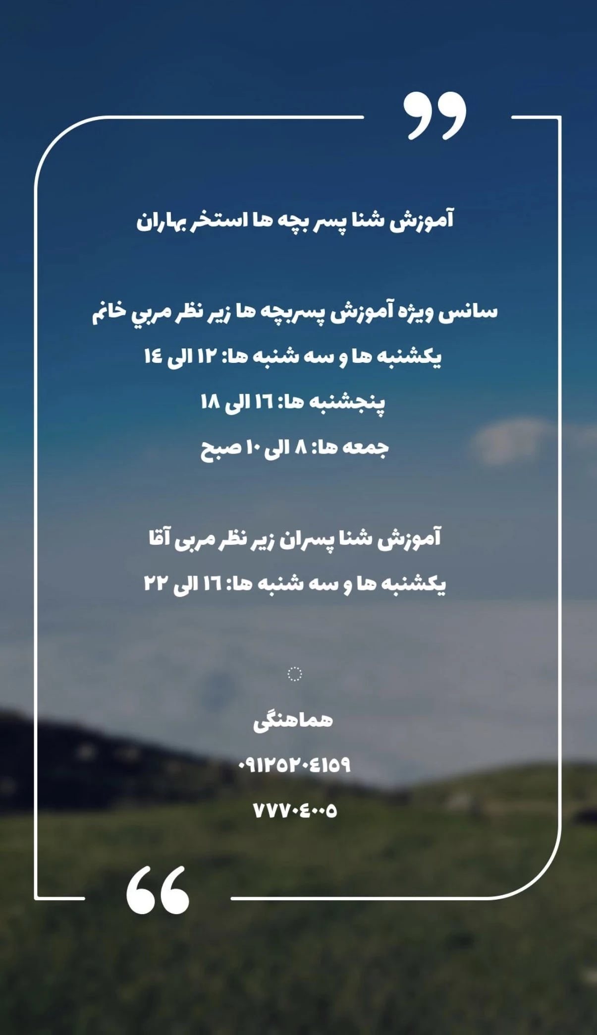 استخر بهاران - تصویر 2