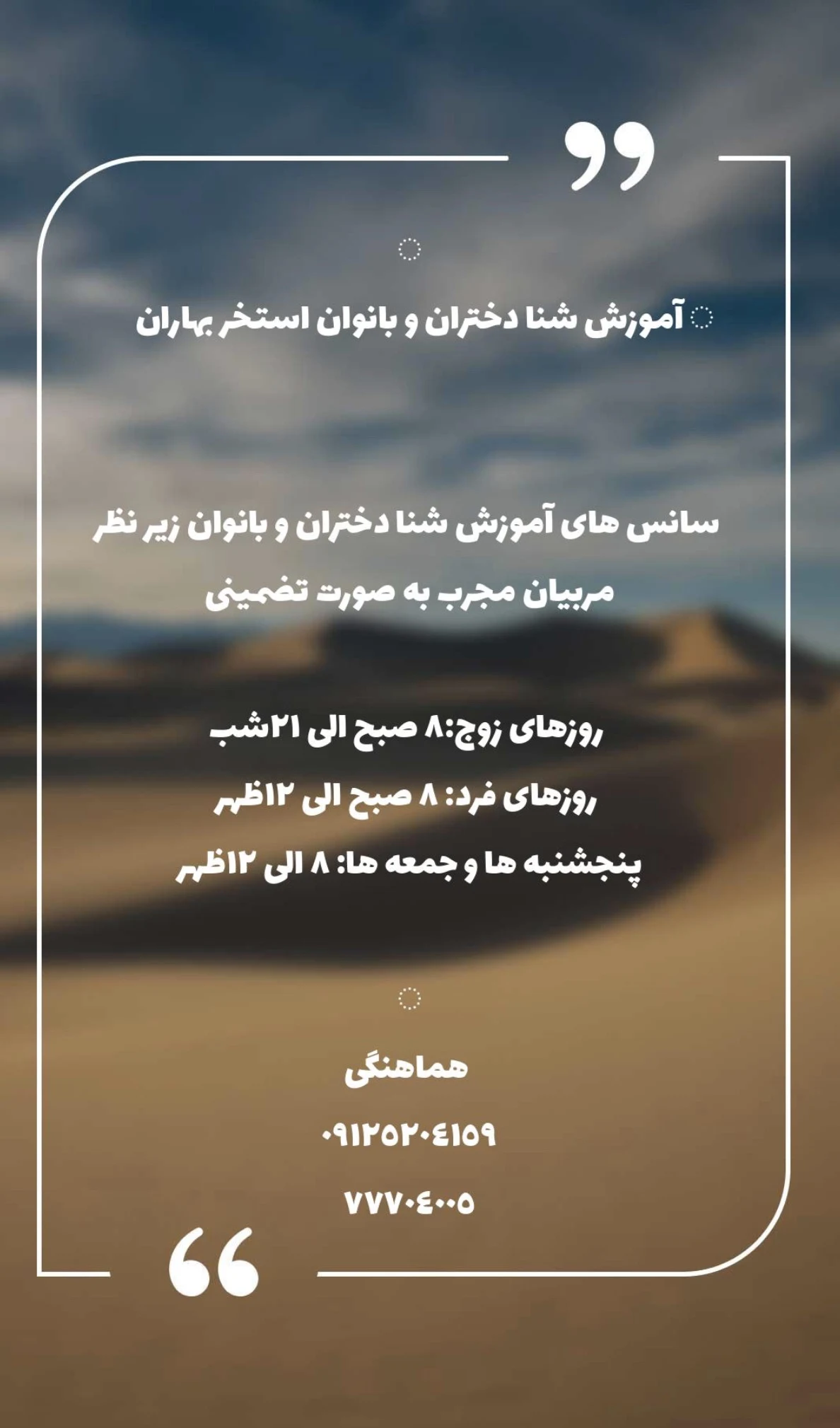 استخر بهاران - تصویر 3