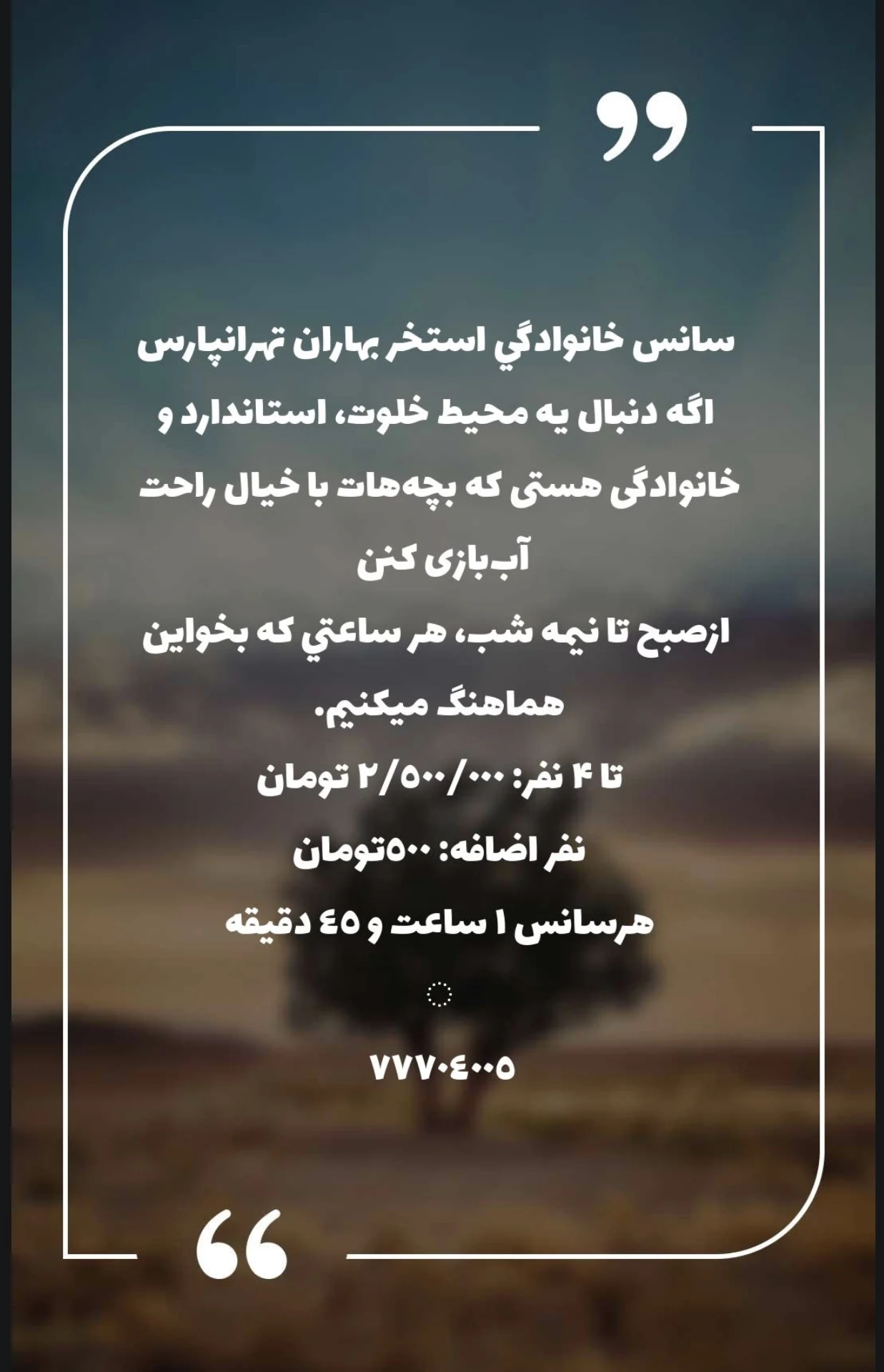 استخر بهاران - تصویر 4