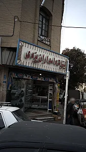 لبنیات دامداران یزدی