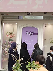 لباس زیر بانوان ایزابلا