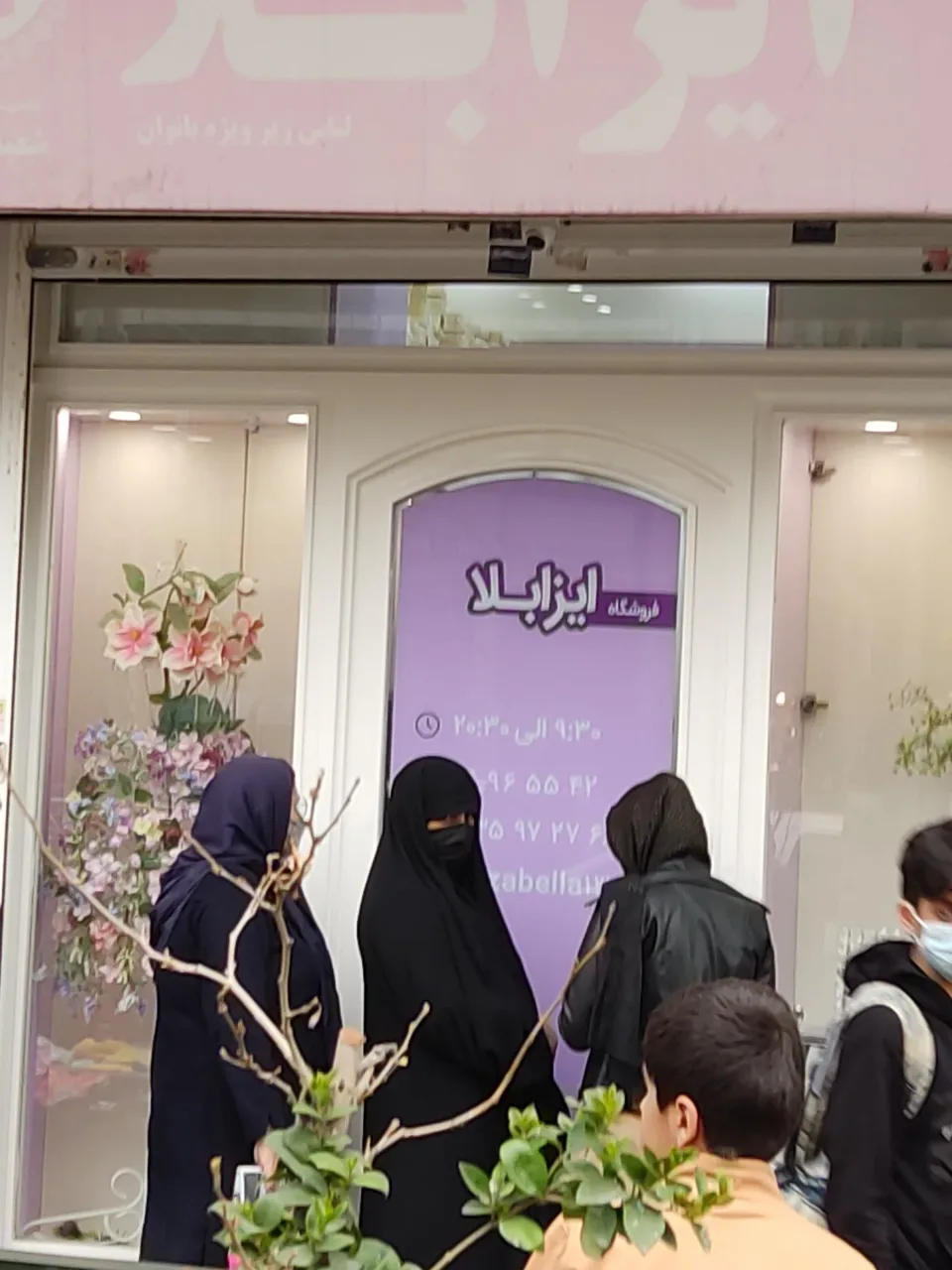 لباس زیر بانوان ایزابلا