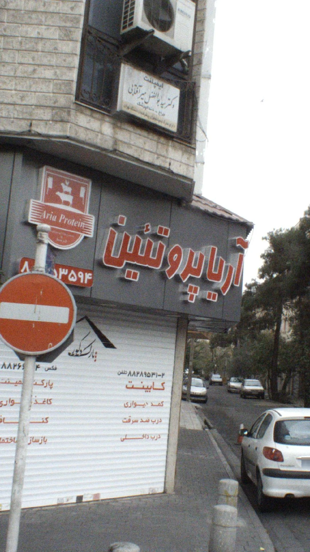 دکتر فنی
