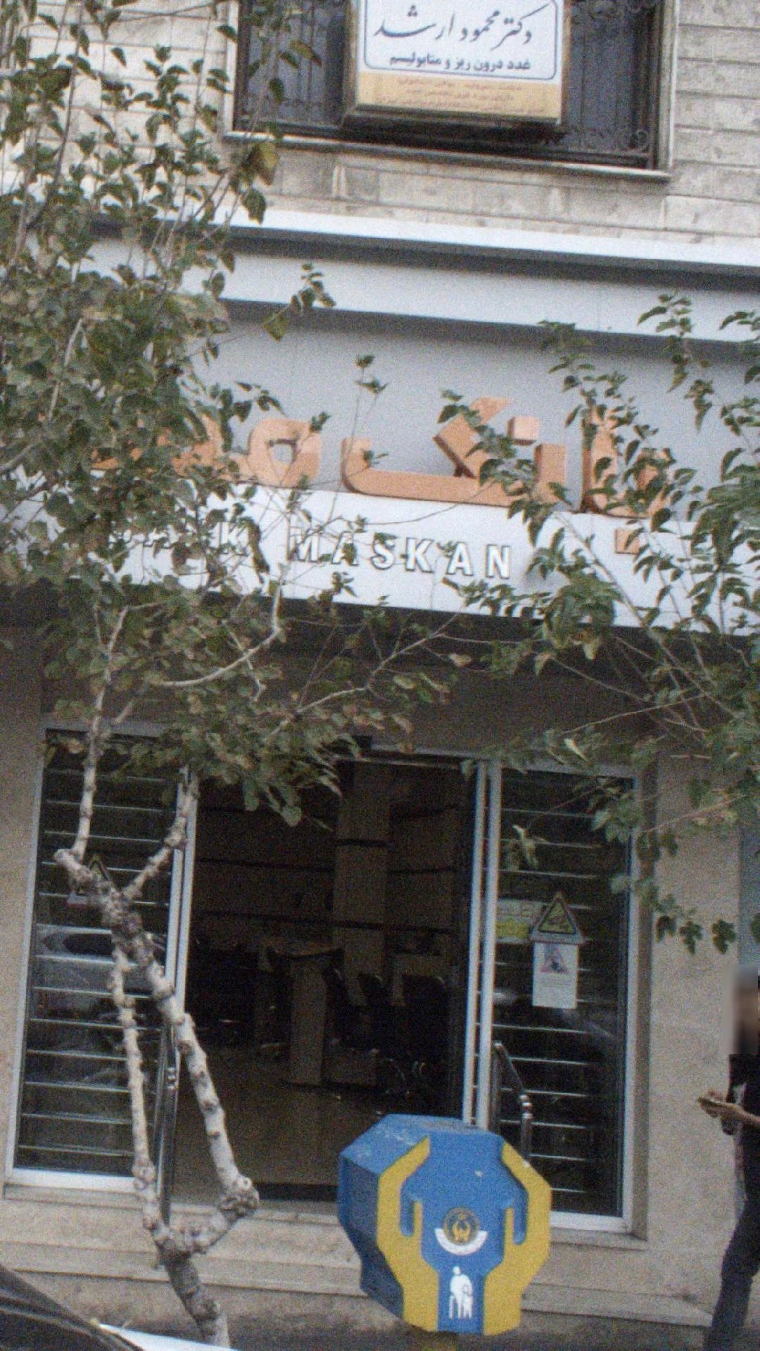 دکتر فنی - تصویر 3