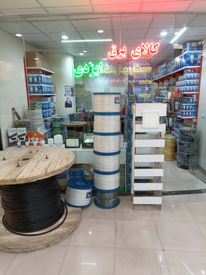 کالای برق ایزدی