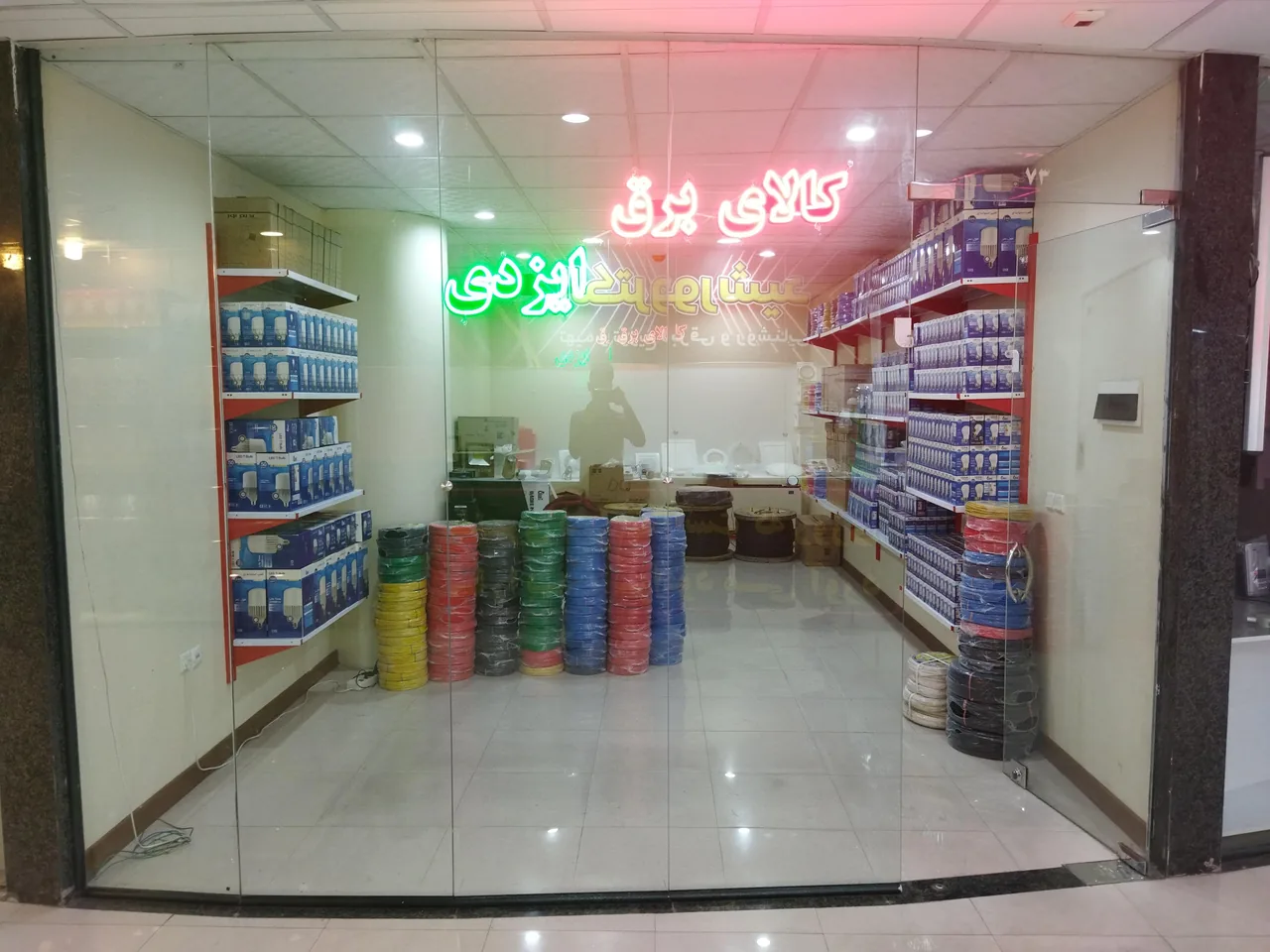 کالای برق ایزدی - تصویر 3