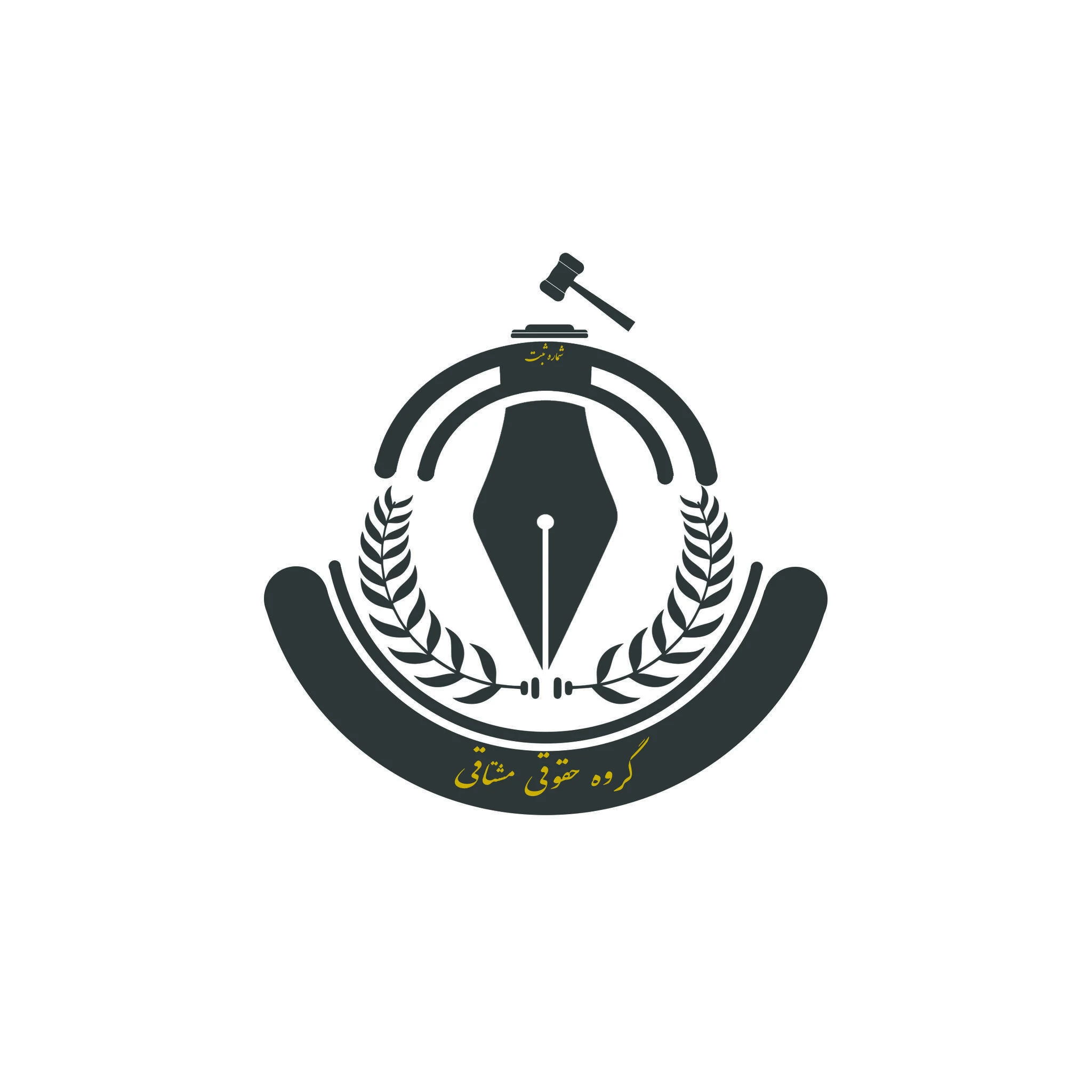 گروه حقوقی مشتاقی