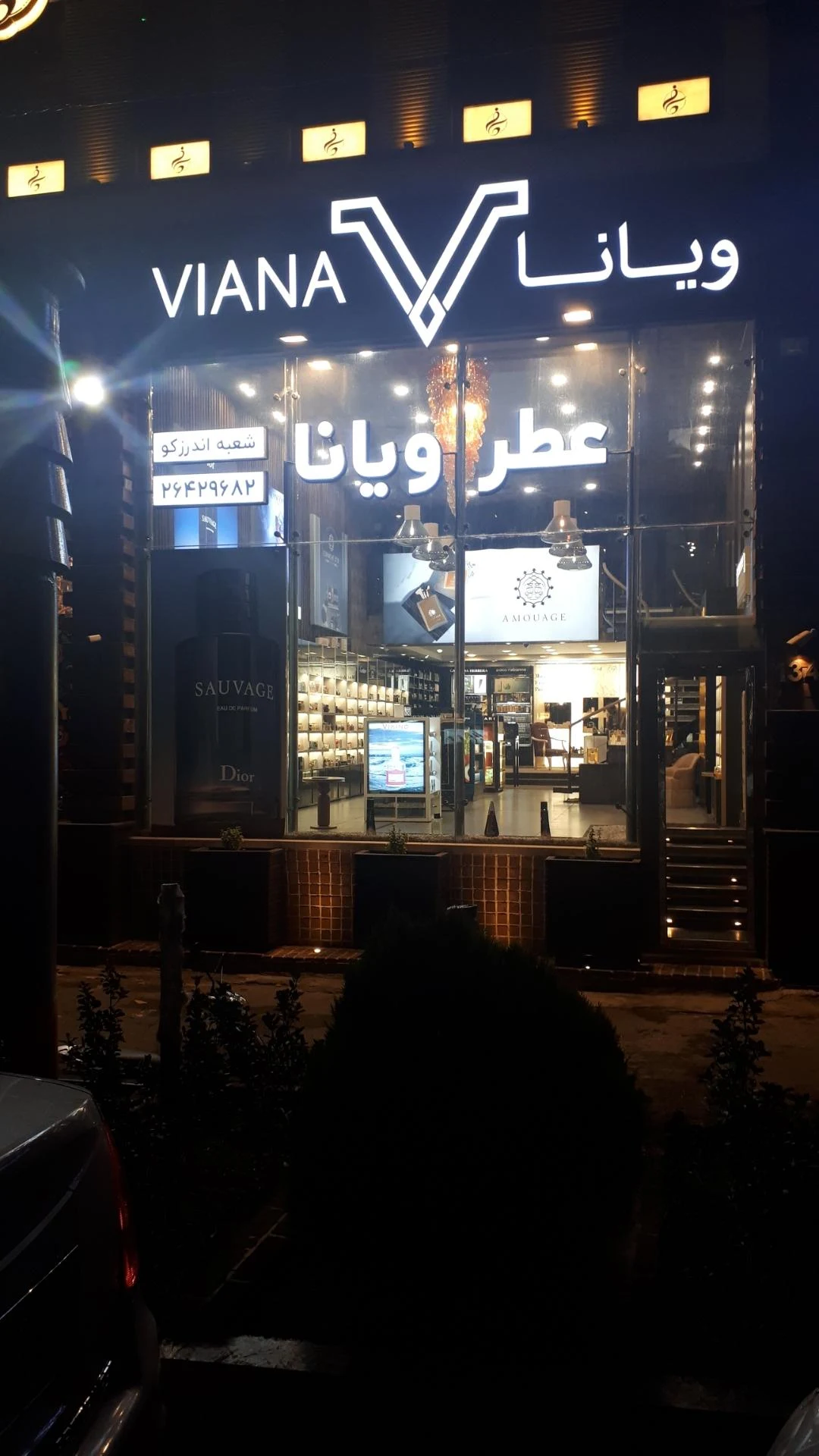 لوازم آرایشی و بهداشتی گلگون - لوازم آرایشی و بهداشتی در تهران