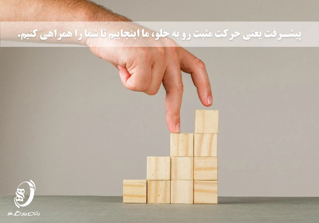 شرکت تبلیغاتی ارتباط ماندگار هنر - تصویر 4