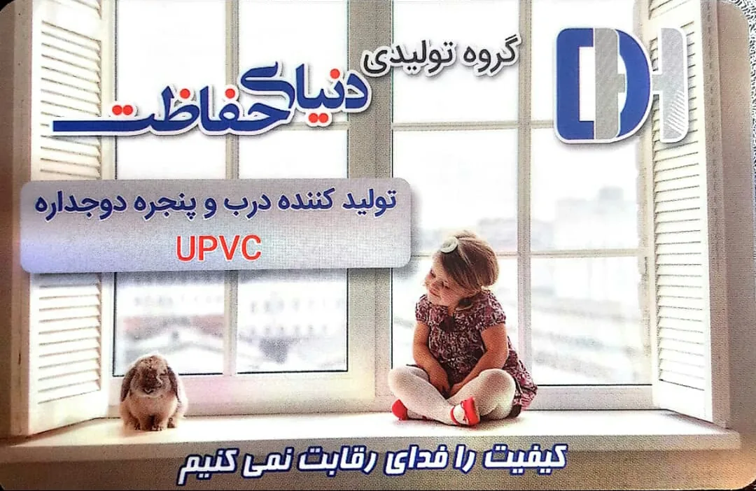 مجتمع فنی دنیای حفاظت - تصویر 2