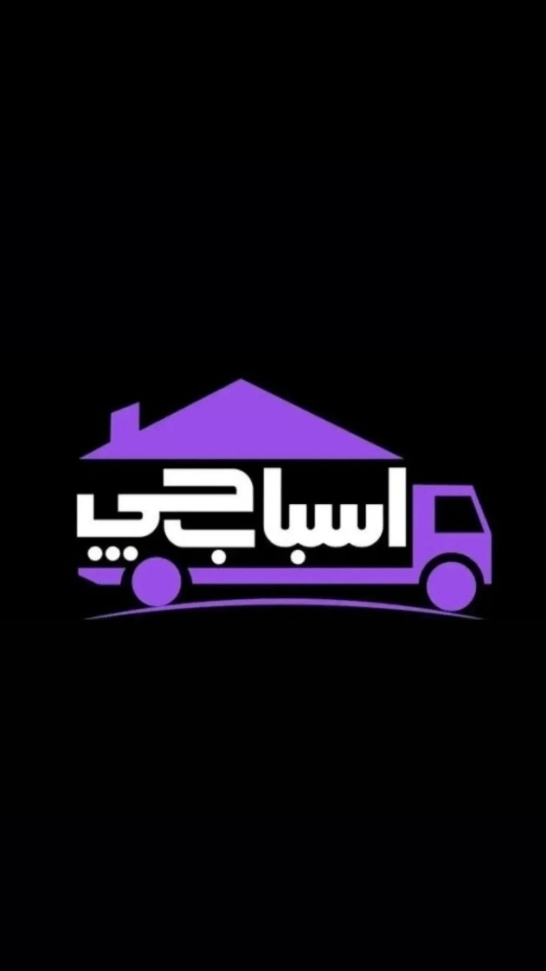 باربری وبسته بندی اثاثیه تهرانی