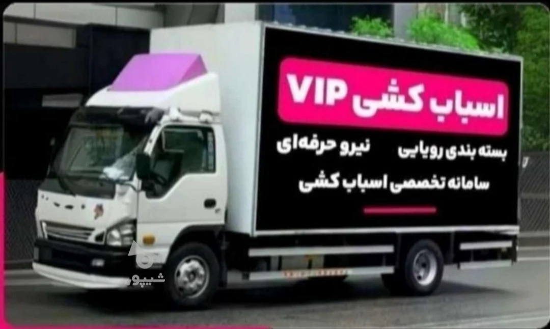 باربری وبسته بندی اثاثیه تهرانی - تصویر 3