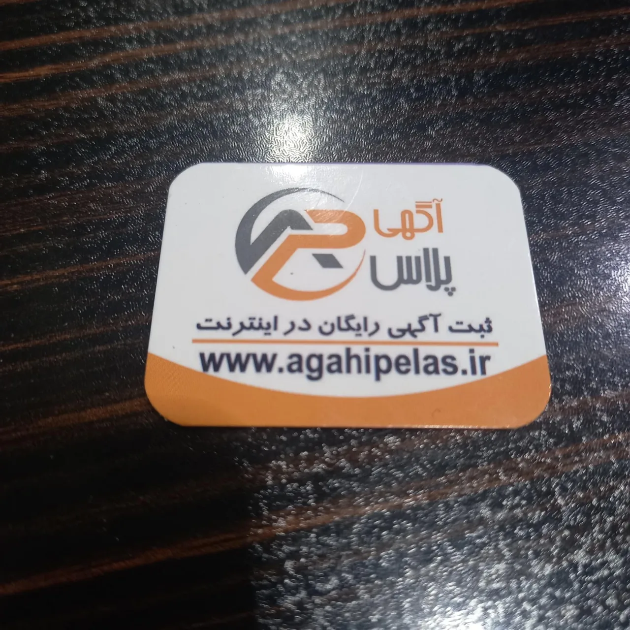آگهی پلاس