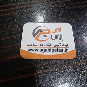 آگهی پلاس