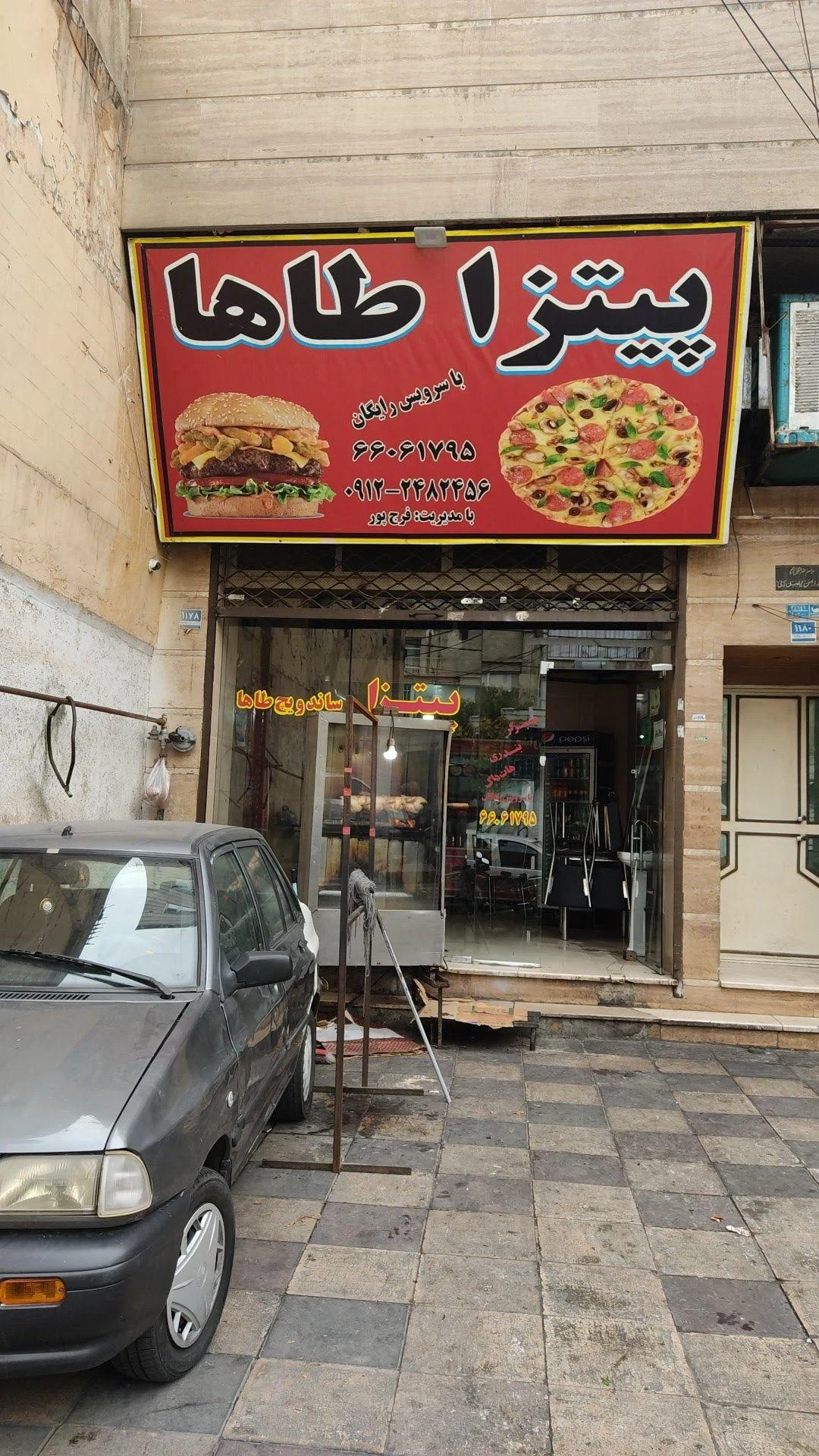 فست فود پیتزا طاها