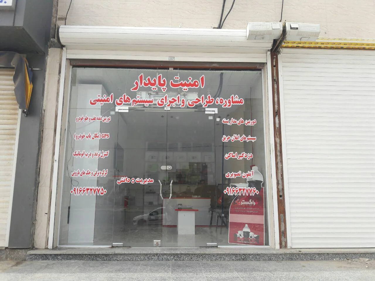 سیستمهای حفاظتی کارا - تصویر 3