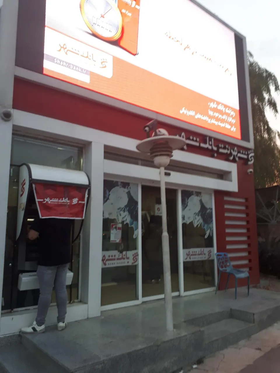 شهرنت بانک شهر - تصویر 2