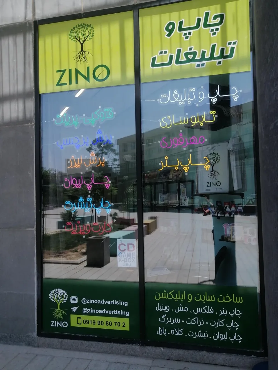 دفتر تبلیغاتی زینو - تصویر 2