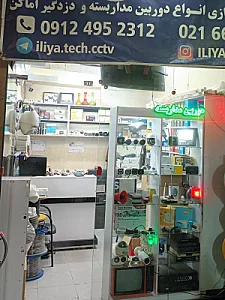 فروشگاه صوتی تصویری بیس لند