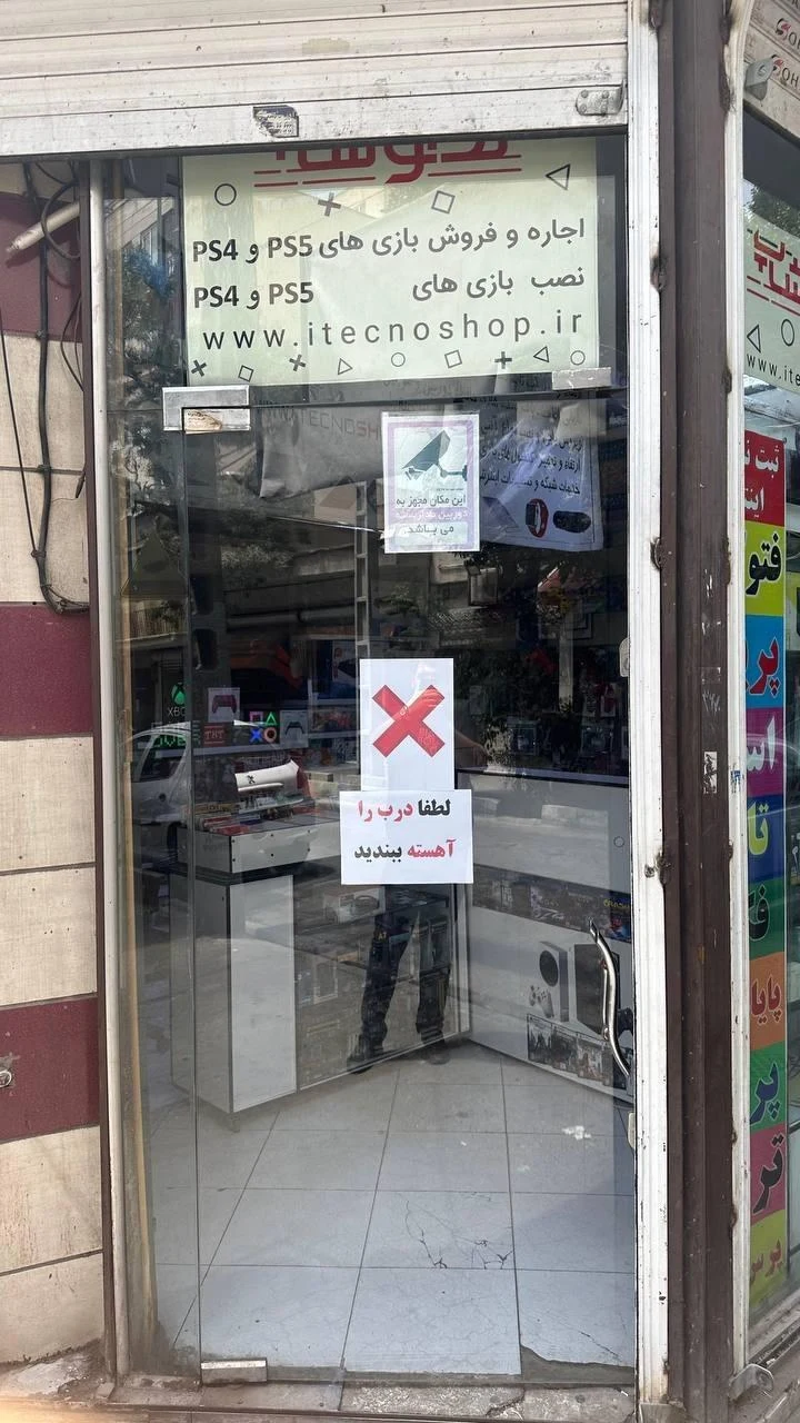 فروشگاه صوتی تصویری بیس لند - لوازم برقی و الکتریکی در تهران - تصویر 2