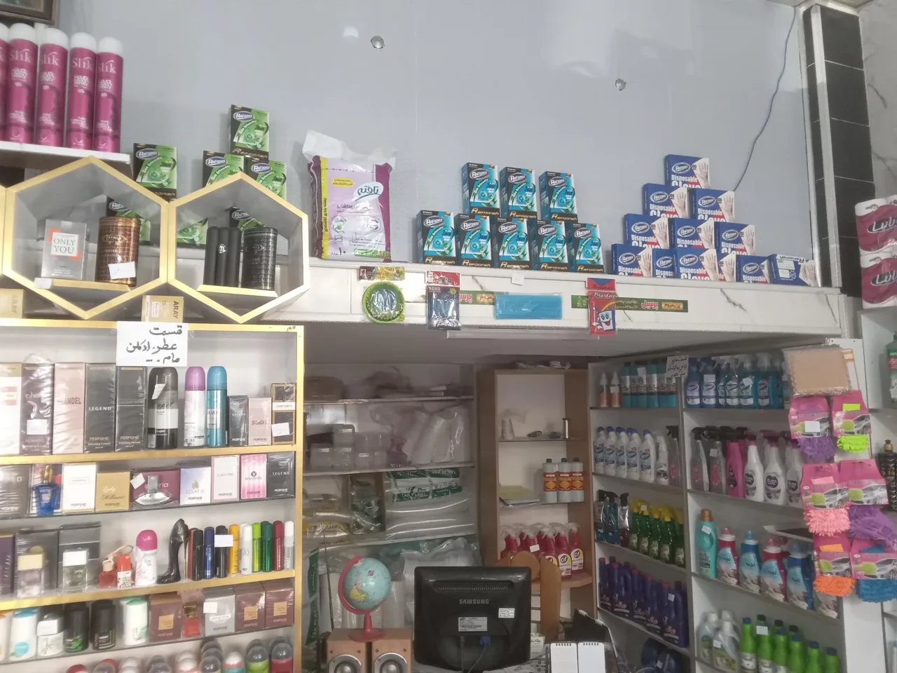 شوینده و بهداشتی صادقیان