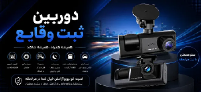 دوربین مداربسته نیکان