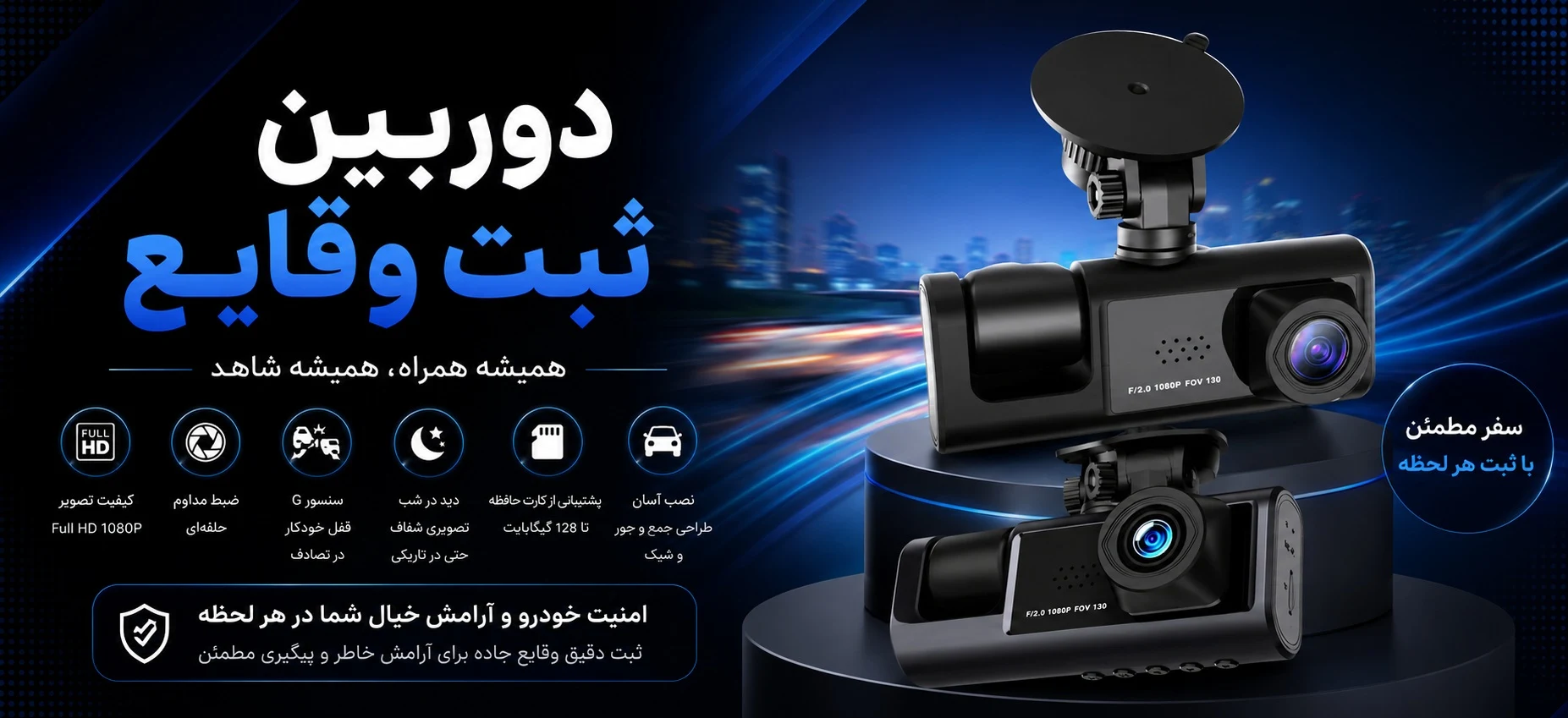 دوربین مداربسته نیکان - دوربین مداربسته و دزدگیر در تهران