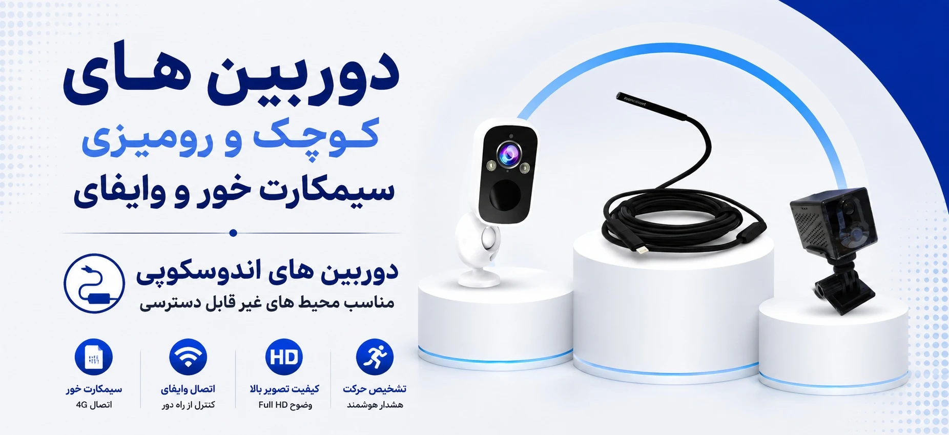 دوربین مداربسته نیکان - دوربین مداربسته و دزدگیر در تهران - تصویر 2