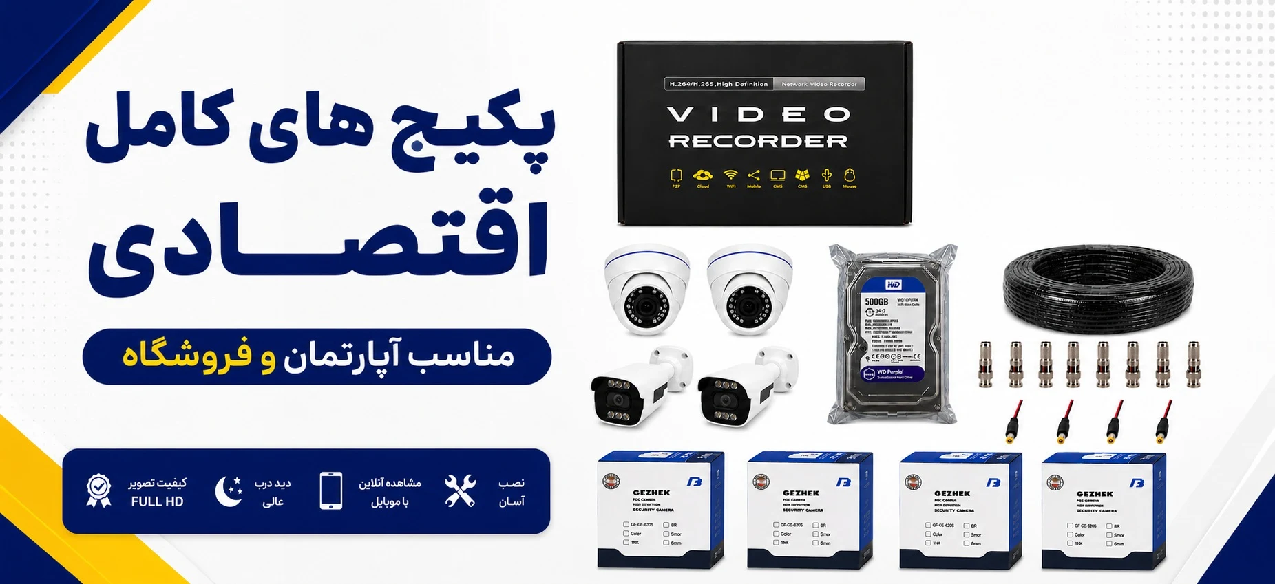 دوربین مداربسته نیکان - دوربین مداربسته و دزدگیر در تهران - تصویر 3