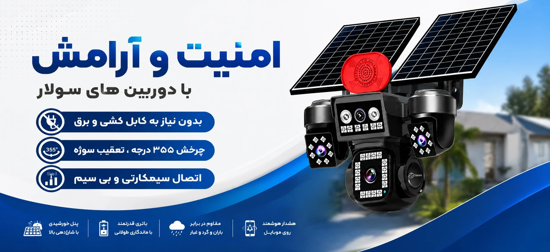 دوربین مداربسته نیکان - دوربین مداربسته و دزدگیر در تهران - تصویر 4