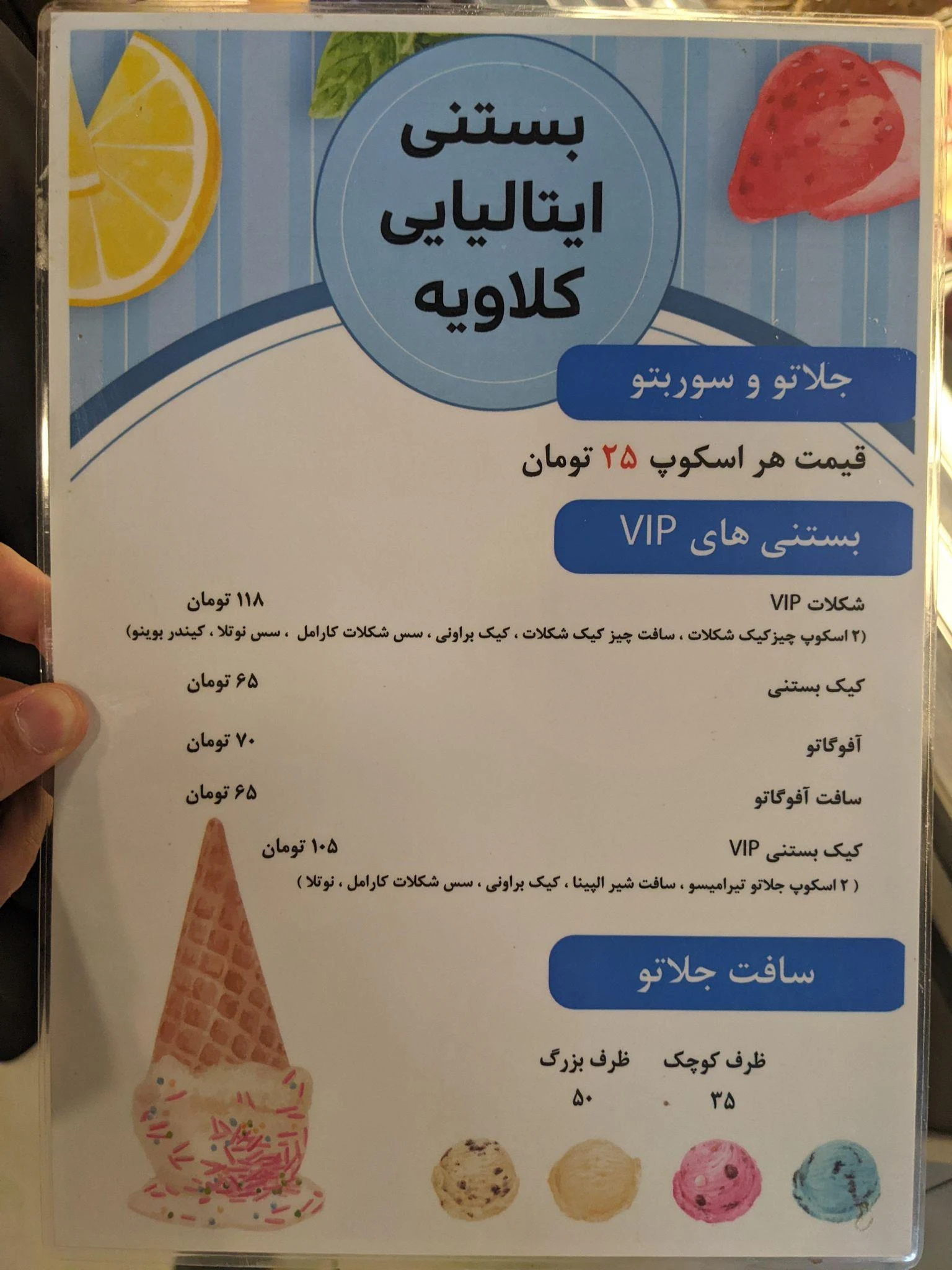 بستنی ایتالیایی کلاویه - تصویر 2