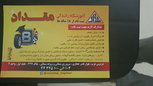 ATM بانک آینده
