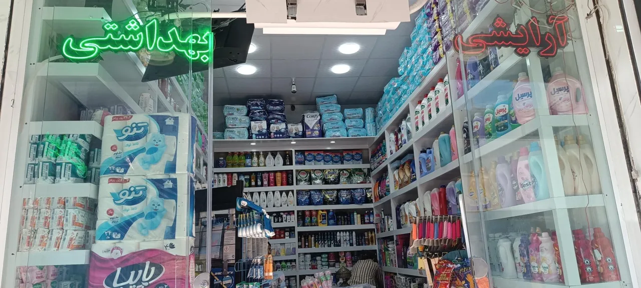 فروشگاه‌ شوینده بهداشتی فرپاک - تصویر 3
