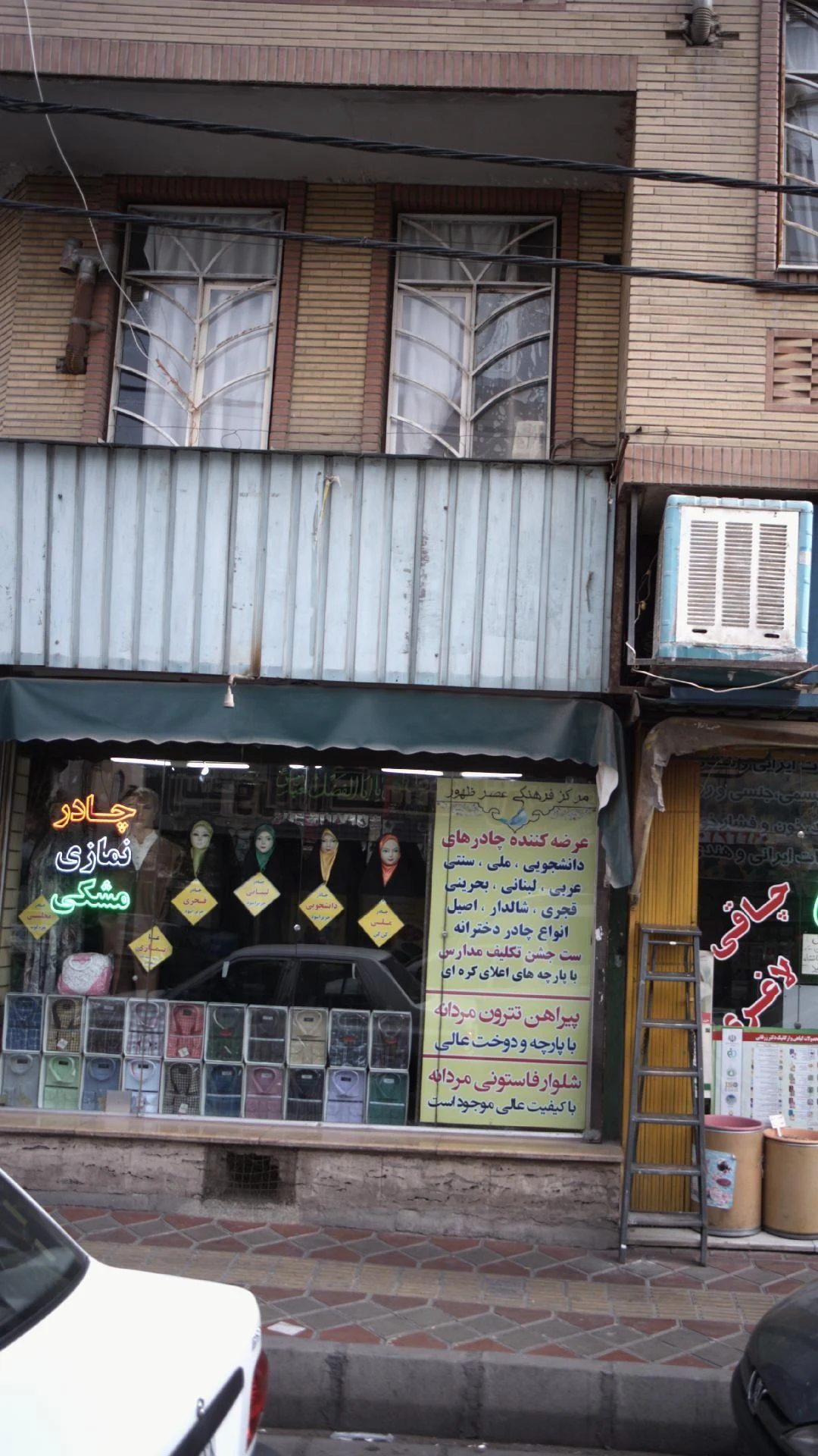 مرکز فرهنگی عصر ظهور - پوشاک (عمومی) در تهران - تصویر 3