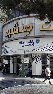 بانک ملت شعبه تهرانپارس