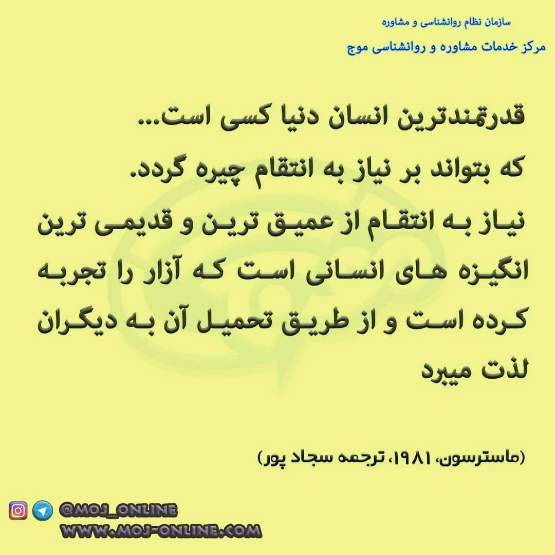 دکتر صدیقه رضایی - روانشناسی و مشاوره در تهران