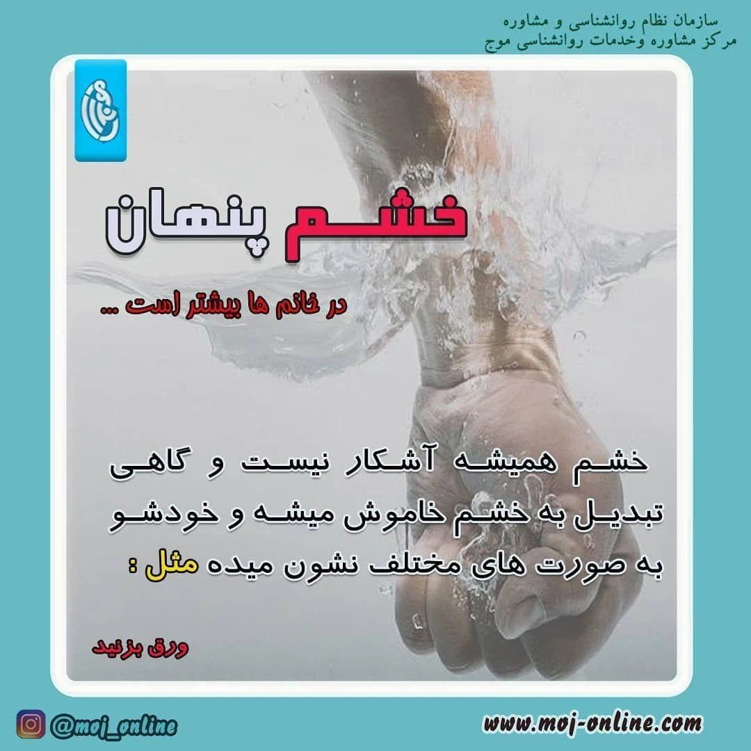 دکتر صدیقه رضایی - روانشناسی و مشاوره در تهران - تصویر 3