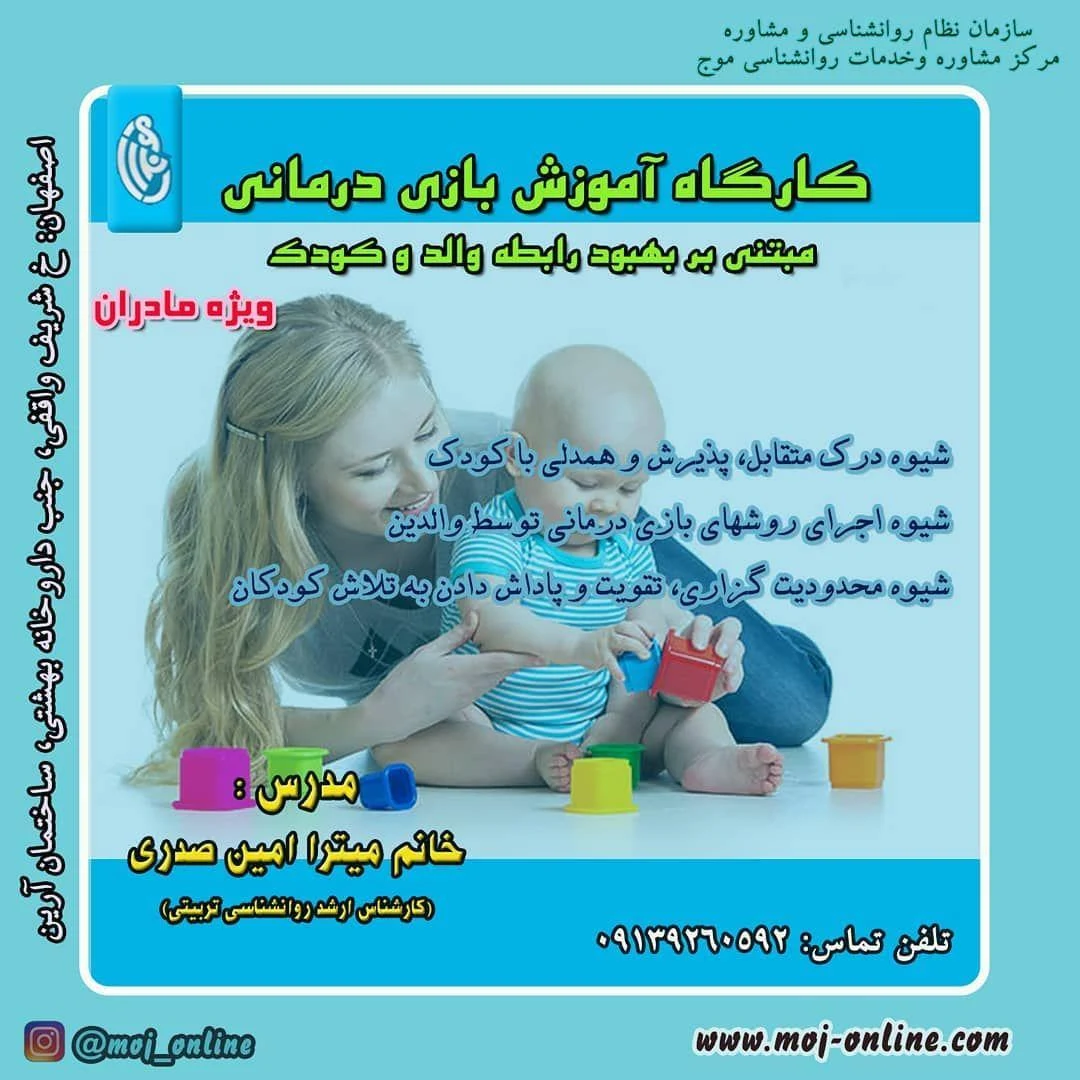دکتر صدیقه رضایی - روانشناسی و مشاوره در تهران - تصویر 5