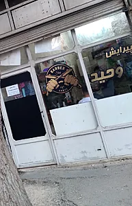 آرایشگاه کنت